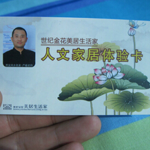 《世纪金花》严峻老师讲座