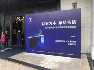 万科翡翠国宾 成都风水师严峻讲座