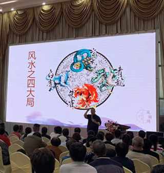 河南·新乡【长德商贸城】四川风水师严峻老师国学风水讲座